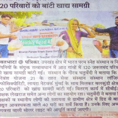 CSR Activity - BSSS Food and Hygine Kit Distribution - Press Release 2.jpeg