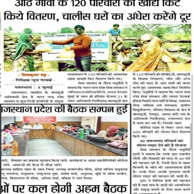 CSR Activity - BSSS Food and Hygine Kit Distribution - Press Release 3.jpeg
