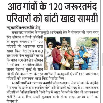 CSR Activity - BSSS Food and Hygine Kit Donation - Press Release
